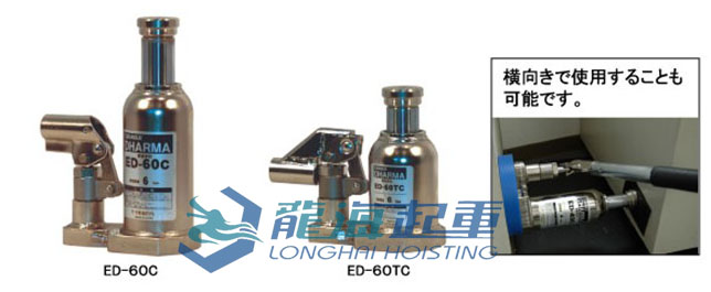 ED-TC低矮型無(wú)塵室液壓千斤頂